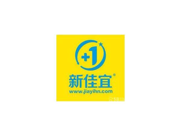 新(xīn)佳宜